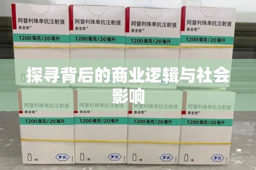 宿州探寻背后的商业逻辑与社会影响
