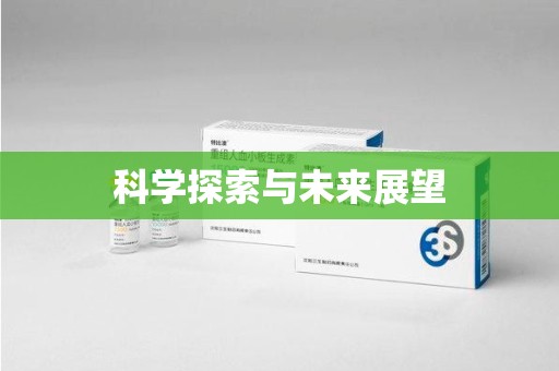 宿州科学探索与未来展望