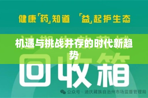 宿州机遇与挑战并存的时代新趋势