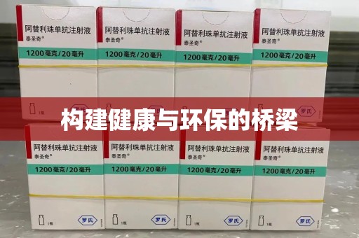 宿州构建健康与环保的桥梁