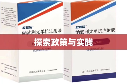 宿州探索政策与实践