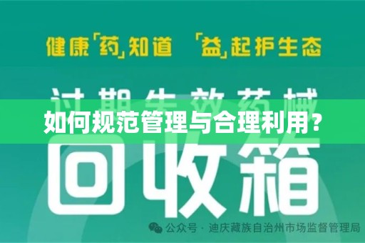 宿州如何规范管理与合理利用？