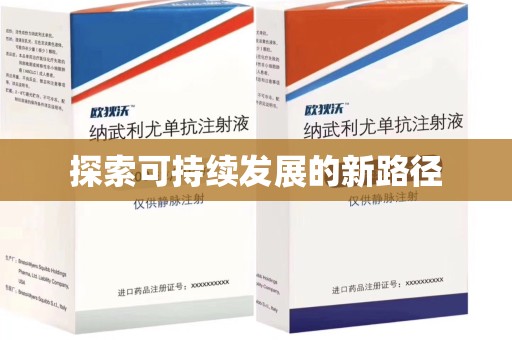 宿州探索可持续发展的新路径