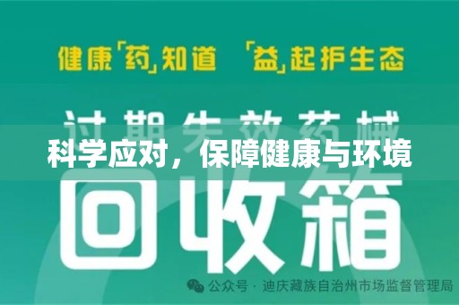 宿州科学应对，保障健康与环境
