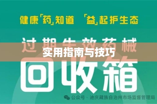 宿州实用指南与技巧