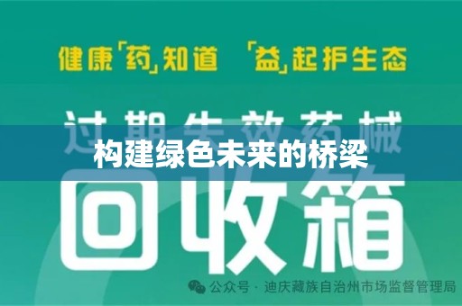 宿州构建绿色未来的桥梁