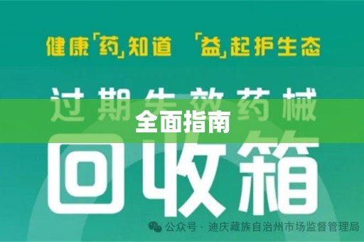 宿州全面指南