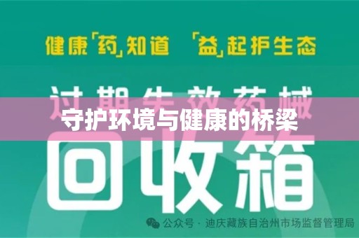 宿州守护环境与健康的桥梁