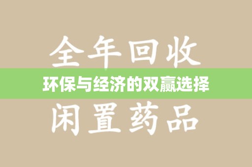 宿州环保与经济的双赢选择