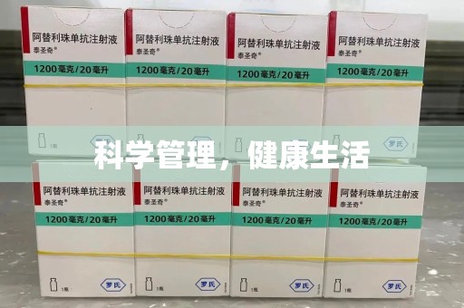 宿州科学管理，健康生活