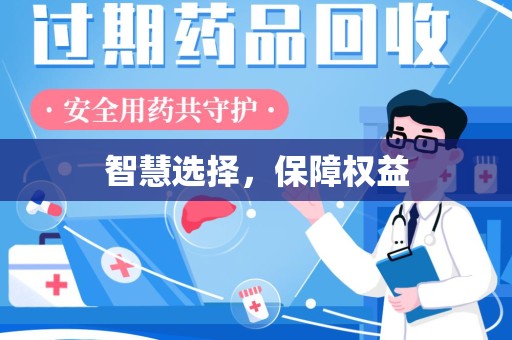 宿州智慧选择，保障权益