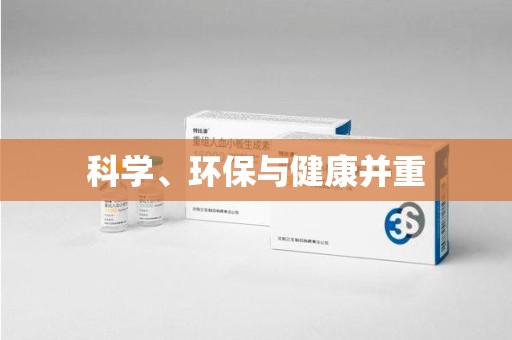宿州科学、环保与健康并重